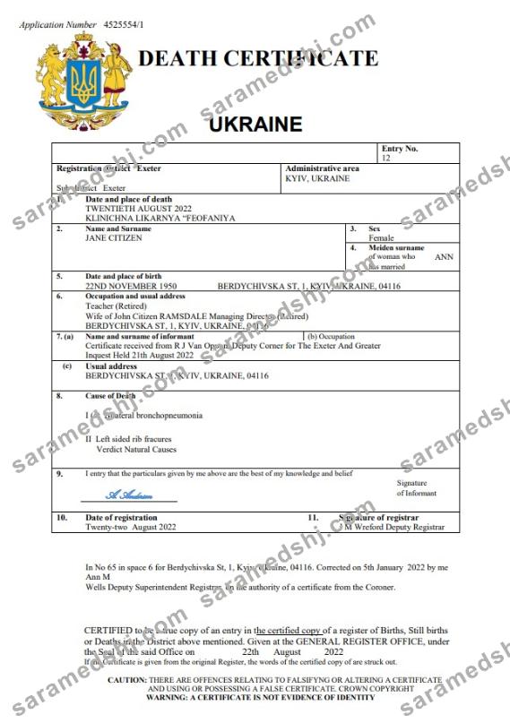 Ukraine death certificate Word and PDF template